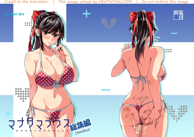 เผลอตัวนอกใจแฟน 2.5